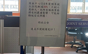 行政院中辦預算全年剩7萬 執行長莊競程:請白藍立委丟掉要飯的碗