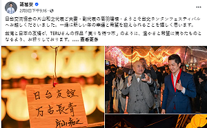 接待日本外賓祈願卡「蛇」字寫錯了!蔣萬安:回家罰寫