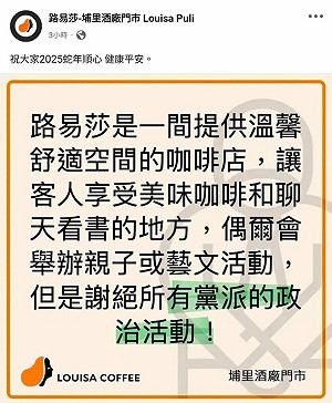 青鳥出征路易莎!林智群點出一細節嘆店家都借罷免兩週了:不理性的態度只會嚇跑人