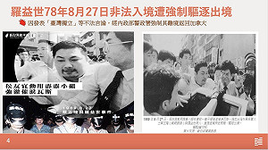 監院約詢35年前逮捕羅益世 侯友宜:不是我帶隊、也沒帶槍與警械