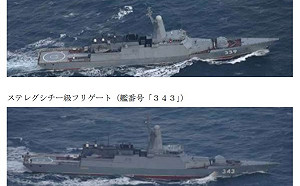 日本防衛省:3俄艦經沖繩與那國島、西表島南下