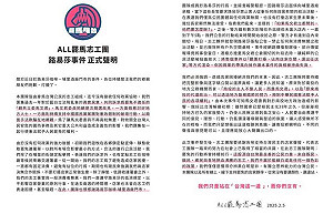 揭路易莎拒罷免連署真相!民團:埔里酒廠曾提到「馬文君問怎麼辦」