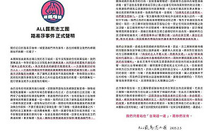 揭路易莎拒罷免連署真相！民團：埔里酒廠曾提到｢馬文君問怎麼辦｣