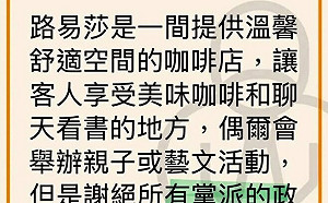 青鳥出征路易莎！林智群點出一細節嘆店家都借罷免兩週了：不理性的態度只會嚇跑人