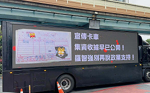 宣傳車DPP出錢？「大安強強滾」：罷強帥卡超大發票 剿破罷智強「謠」滾區