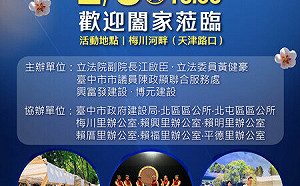 台中梅川成功換植梅樹 陳政顯邀市民2月9日賞梅逛市集
