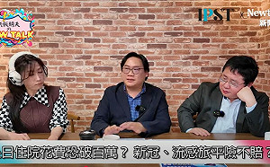 (影)《矢板明夫Newtalk》日本看病超貴？光急診就10萬日幣 林氏壁提醒「這種保險」直接給1千萬