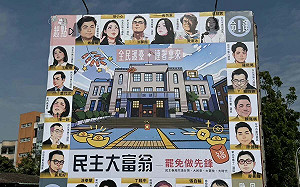 「機會、命運、連署書」屏東民團推「民主大富翁」地圖籲大家一起來玩「罷」