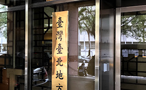 認罪了！台北慈濟黃姓男護理偷拍並公開患者隱私  判刑結果出爐