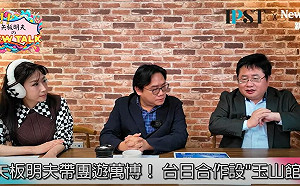 (影)《矢板明夫Newtalk》中國阻止不了台灣參加萬博 矢板明夫：台日合作才排除萬難 林氏壁透露日本「這兩地」旅客少又好玩