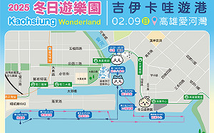 高雄冬日遊樂園迎元宵 吉伊卡哇小可愛2/9出發去遊港