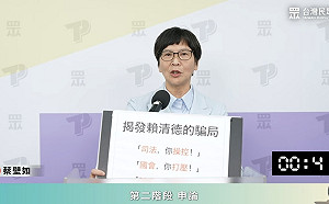 批賴政府雙標、政治算計 蔡壁如：終結政治騙局