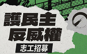 號召「掃除綠衛兵」招志工罷免綠委 黃國昌曝北市已逾400人報名