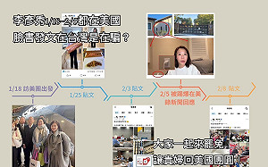 控「李彥秀在美國擺拍」遭藍青年軍批造謠  吳欣岱:期待拿出入境紀錄打臉我