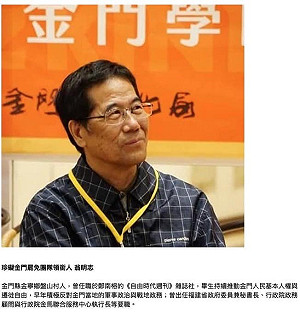 大罷免跨海發燒!「珍礙金門」領銜人發聲 批陳玉珍粗暴傲慢影響金門形象