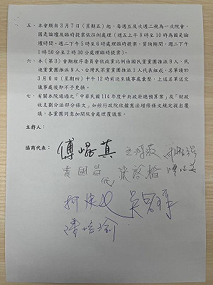 協商結論柯建銘簽字了!選罷法覆議案立院最快明日上午表決