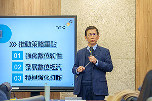 持續推動「數發三箭」 數發部:打造可信任數位經濟高速路網