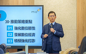 持續推動「數發三箭」 數發部:打造可信任數位經濟高速路網