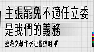201作家連署挺罷藍委 朱宥勳:不想讓這種水準的立委再審三次預算
