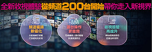 凱擘頻道區塊化吸收視眼球  MOD搶棒球賽商機