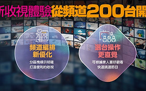 凱擘頻道區塊化吸收視眼球  MOD搶棒球賽商機