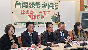 林俊憲、王定宇遭提罷免 台南立委齊聚相挺:得罪傅崐萁遭到報復