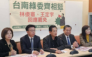 林俊憲、王定宇遭提罷免 台南立委齊聚相挺：得罪傅崐萁遭到報復 