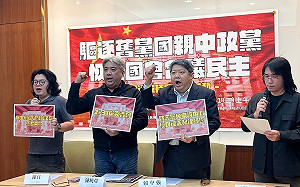 經民連：驅逐舊黨國親中政黨  恢復國會合議民主制度