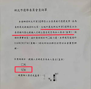 抓到了!藍連署造假被揭發 蘇巧慧提證據:國民黨抄黨員名冊