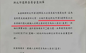 抓到了！藍連署造假被揭發 蘇巧慧提證據：國民黨抄黨員名冊 