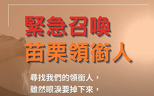 罷免藍委邱鎮軍領銜人傳退出　曾玟學：熟悉的窒息感壟罩苗栗