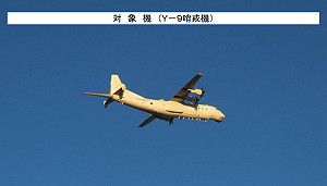 解放軍運-9探琉球海溝 10日出海32架次為今年數量第2高
