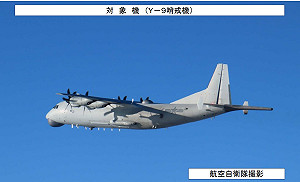 有貓膩?!又是運-9、又是琉球海溝 日本防衛省再發監控報告
