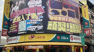 財神眷顧小港「禾啦彩券行」 春節連開4個百萬大紅包