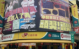 財神眷顧小港「禾啦彩券行｣ 春節連開4個百萬大紅包