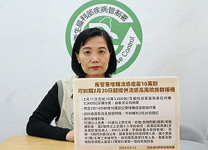 10.5萬劑公費流感疫苗將抵台！疾管署：11類族群最快20日開打 