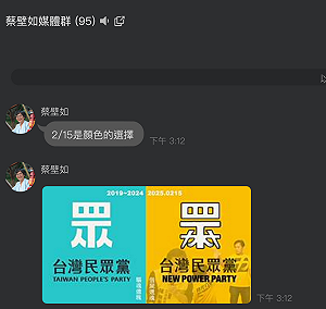 指黃國昌藉民眾黨主席補選「還魂」時力? 蔡壁如稱「發錯群」