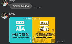 指黃國昌藉民眾黨主席補選「還魂」時力？ 蔡壁如稱「發錯群」