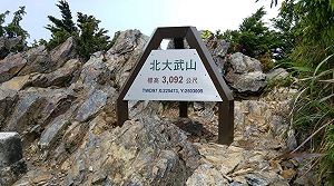 地震再影響北大武山!林業署估2/27完成修復開放步道