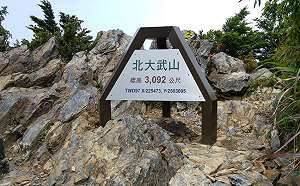 地震再影響北大武山！林業署估2/27完成修復開放步道