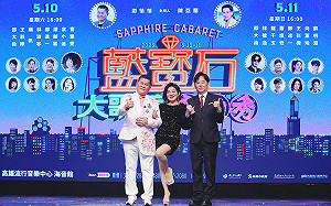 逾百座金獎實力認證  高流藍寶石高含金量卡司閃耀登台