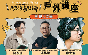 日光海島生活節獨家亮點 限量抽高雄-馬尼拉來回機票