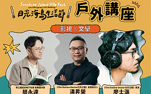 日光海島生活節獨家亮點 限量抽高雄-馬尼拉來回機票