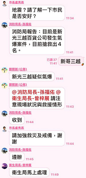 新光三越台中中港店爆炸!盧秀燕第一時間被震到 對話曝光