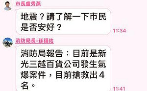 新光三越台中中港店爆炸！盧秀燕第一時間被震到 對話曝光