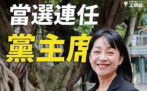 王婉諭連任時代力量黨主席 允諾重建本土、第三勢力招牌 