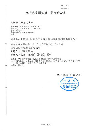 快訊》尋解方!韓國瑜將於18日對「114年度總預算」召開朝野協商