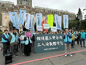 指法院判決架空對罷工權保護 桃空服員工會聲請釋憲