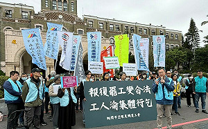指法院判決架空對罷工權保護 桃空服員工會聲請釋憲