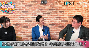 (影)《矢板明夫Newtalk》日本風俗文化大轉型?李小牧驚爆:現在是男生陪女生喝酒比較多